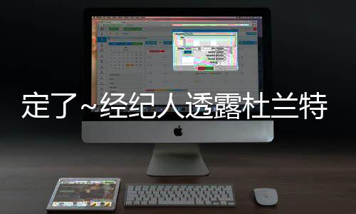 纪人勇士以及太阳打球时