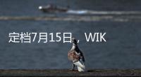 定档7月15日，WIKO Hi畅享80 Pro官宣搭载昆仑玻璃