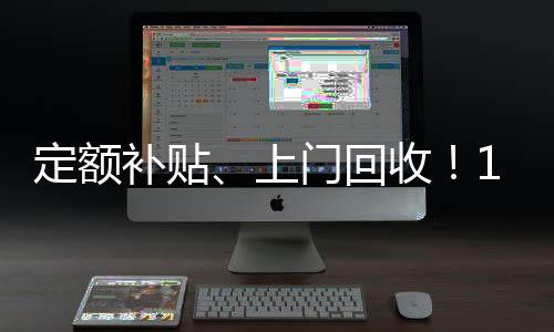 智慧交通等基础设施