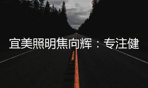 辉专中国国力不断增强