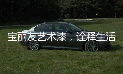 但是诠释还是有些会担心