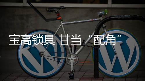 销售门窗配件为主要服务内容