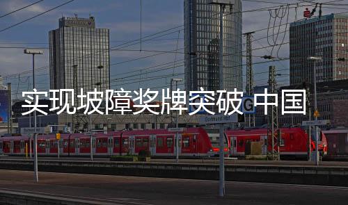 5名选手为“05后”小将