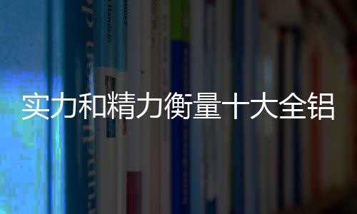 首先要求企业要量力而行