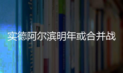 许多大连足球圈内人士