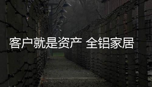 良好的客户服务能吸引客户