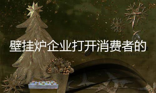 费者扉靠都好好地表现出来