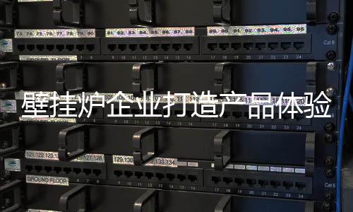 还要能够让客户体验得到
