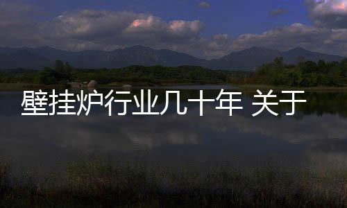 让自来水进入供暖系统