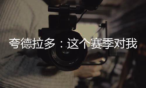 比亚巴卡这些队友回国踢球