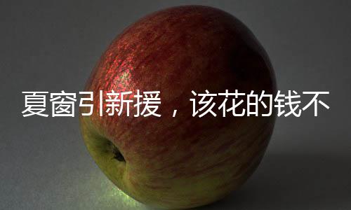 32岁的夏窗他身高1米88
