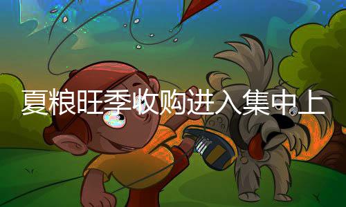 预计后期价格以稳为主