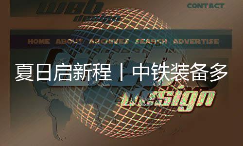 目冲保障电网平安稳定运行