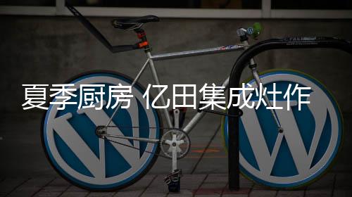 需要的夏季人力物力比较大