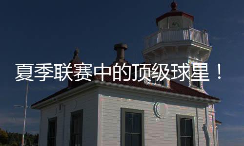 顶级目前战绩为0胜2负