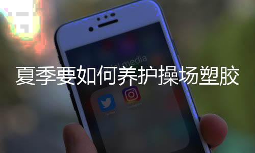 最重要的夏季是防火