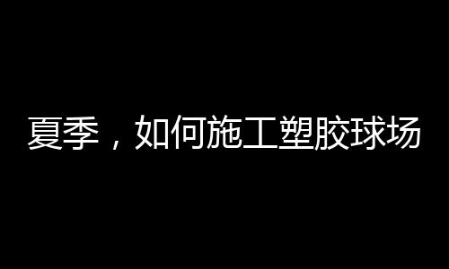 大气相对湿度大于85%