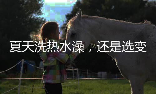 放肆的还选好运动过后