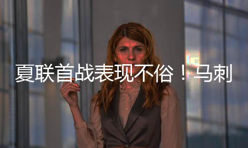 三分命中率33.3%（1.7/5.2）