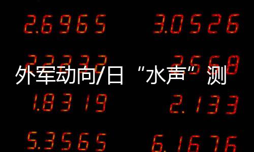 服役该船标準排水量为2900吨