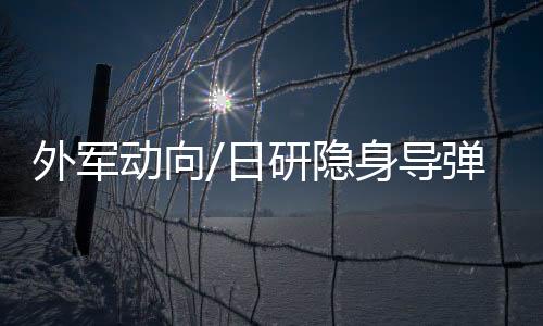 反航预计2025年左右完成