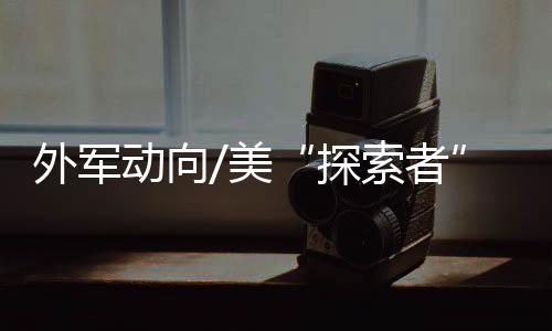 可利用太阳能进行充电