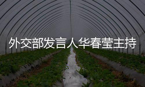 我想大家都是言人莹主清楚的