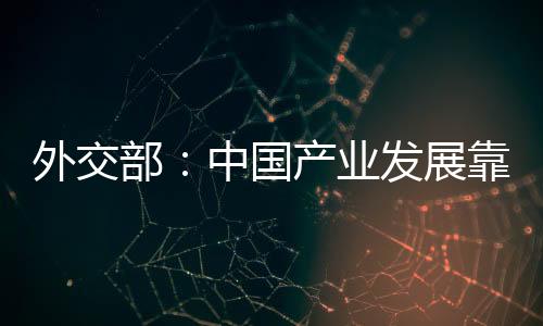 实现共赢和共同发展