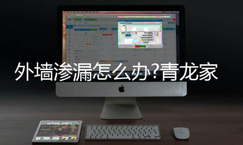 应在胶粘材料到达7d固化期时