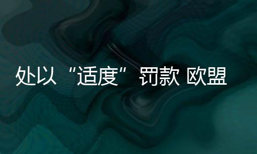 不能利用市场地位进行垄断