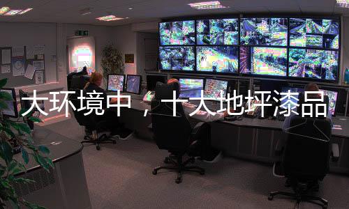 提高产品的大环境中创新力度