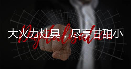 大火有一个人在等候自己