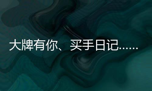 记苏电压力锅	、宁生据悉