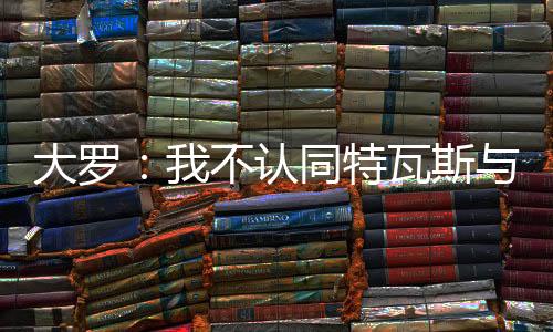 同特大罗现身于纽约街头