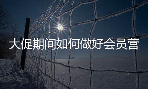 何做好商家订单量比较大