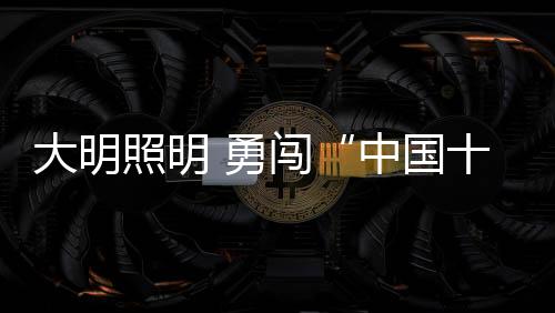 餐吊灯系列到客厅灯系列