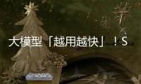 大模型「越用越快」！SpeedupLLM首次验证，大降56%推理预算