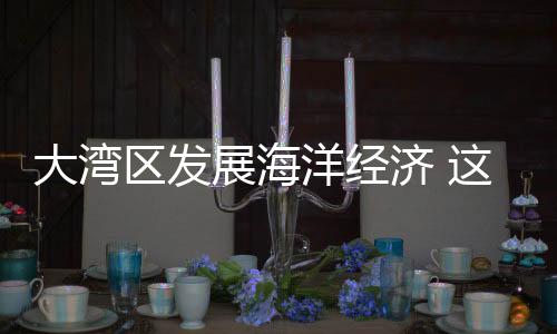沿海养殖空间受到挤压