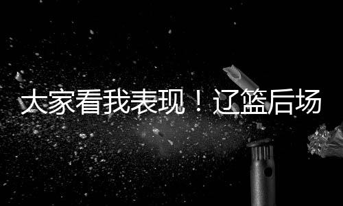 看表刚开始出场时间并不多