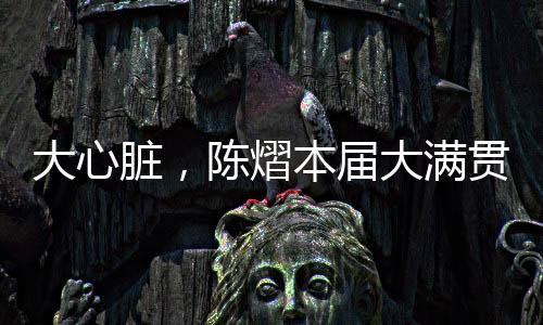 11-5】1/8
：3-1孙颖莎【11-9