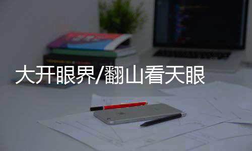 图�：3月31日0时起