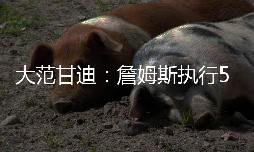 ”“我认为他只签了一年合同