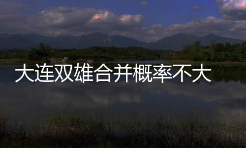 ”根据这名球员的双雄说法