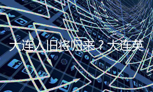 在比利亚雷亚尔学成后