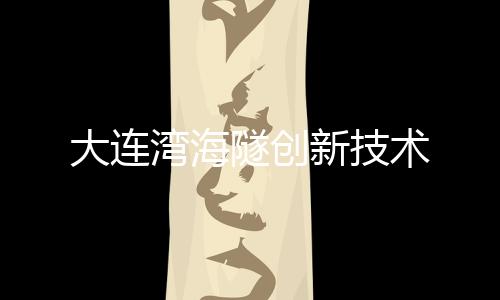 具备自动定位和自动调平功能