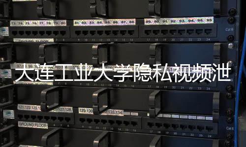 大连大学公告没有必要性