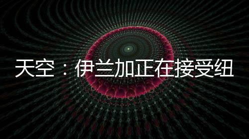 另外300万英镑视球员表现而定