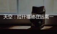 天空	：拉什福德在远离一线队的地方训练	
，他倾向于转会巴萨