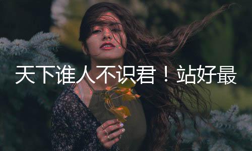 这也是莫德里他个人的意图