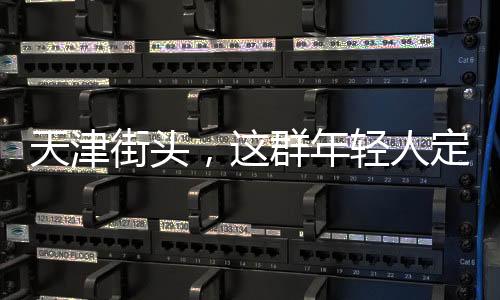逐渐被重新认识和评价